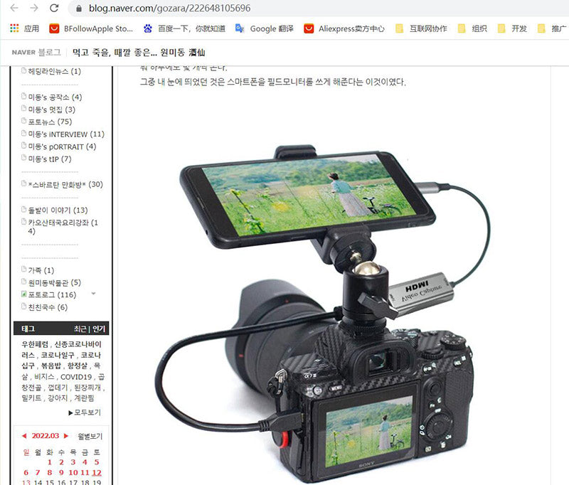 Phone Tablet as Camera Monitor with HDMI Adapter